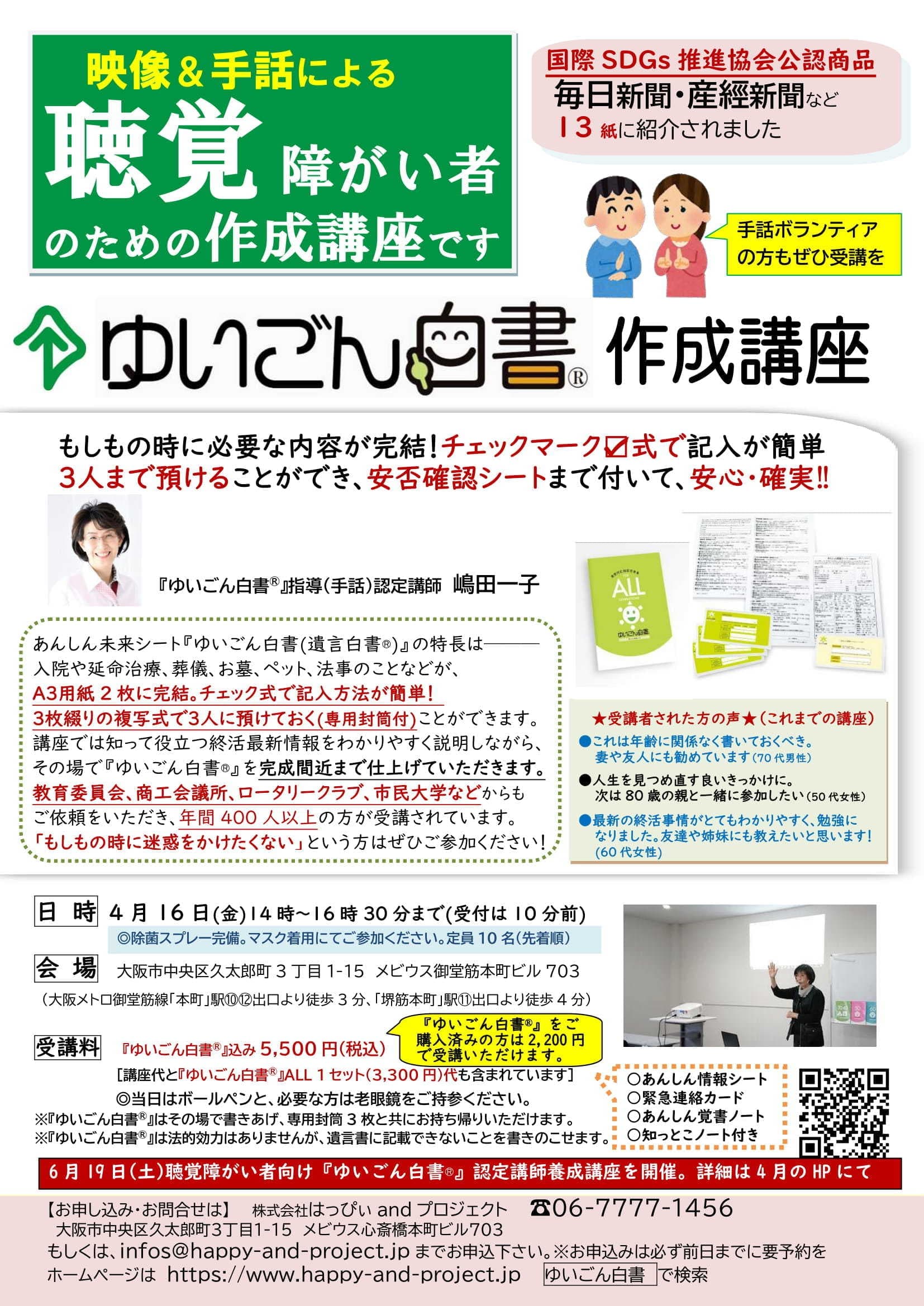 News ゆいごん白書 の公式サイト News ゆいごん白書 の公式サイト