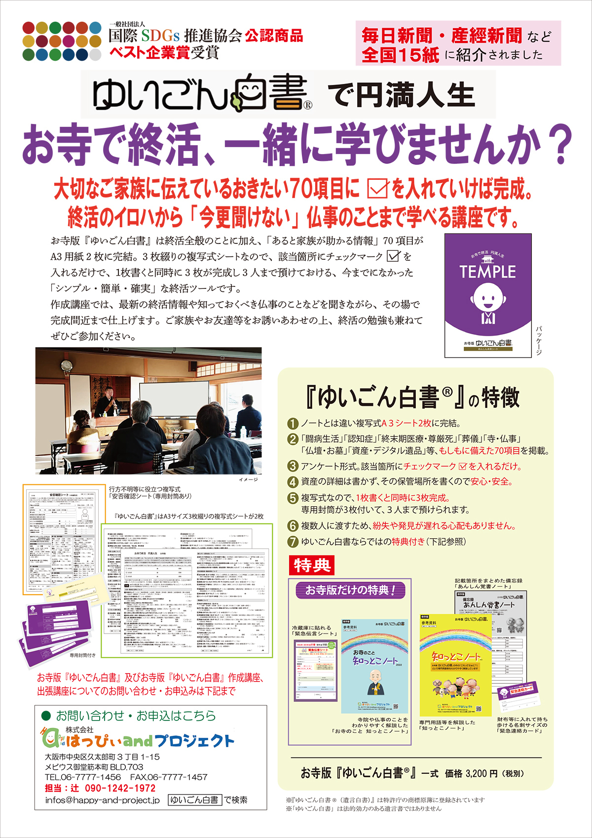 https://yuigonhakusho.com/_src/62796486/img20220116005257180947.webp?v=1642384475484